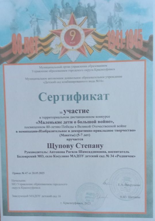 щупов степан.jpg