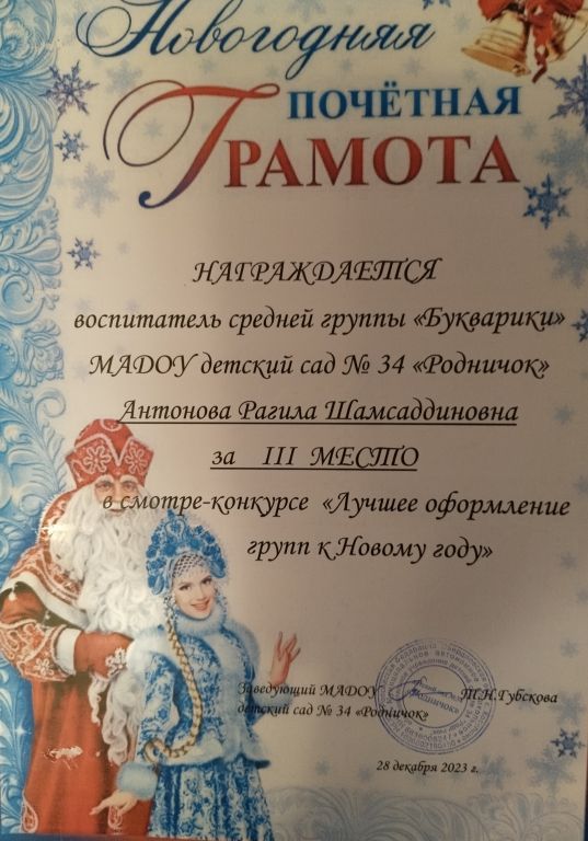 новый год.jpg