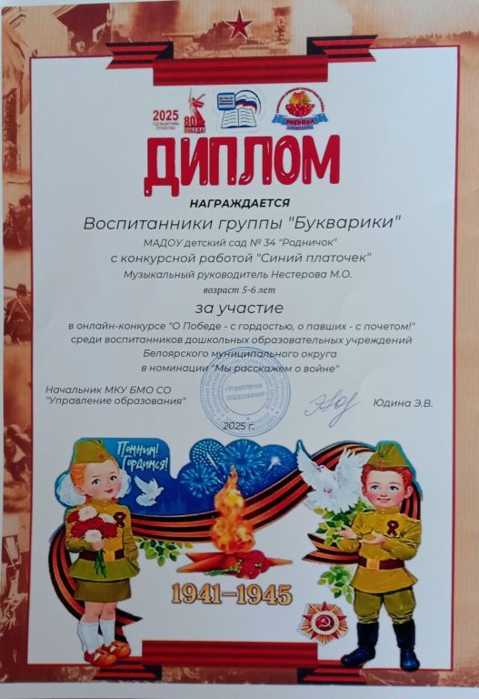 диплом танец.jpg