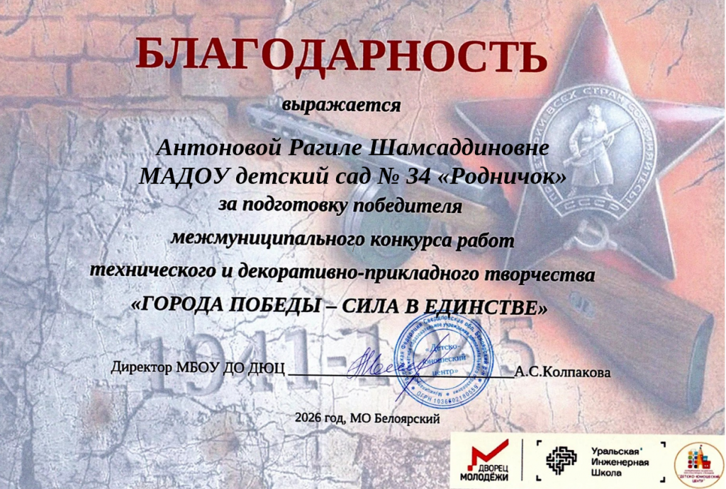 Антонова Р.png