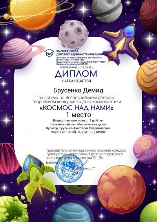 демид.jpg