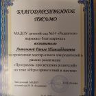 мастер класс.jpg