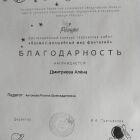 дмитриева алена конкурс  Космос -волшебный мир фантазий.jpg