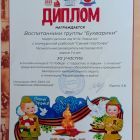 диплом танец.jpg