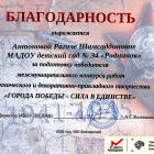 Антонова Р.png